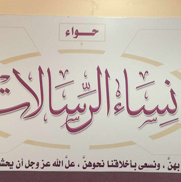 حملات متنوعة لنشر ثقافة التعظيم من خلال مشروع التعظيم
