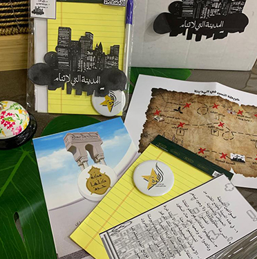 جيل معظم مبادرة تعليمية الكترونية لتعزيز مبادئ تعظيم البلدالحرام