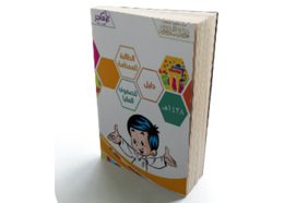 مسابقة دليل الطالبة المعظمة 