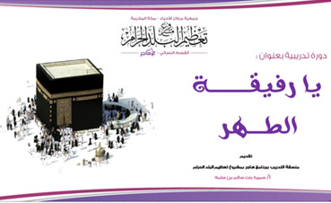 tha9afat ta3dhim
