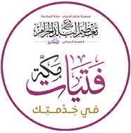 logo inscrit hajar