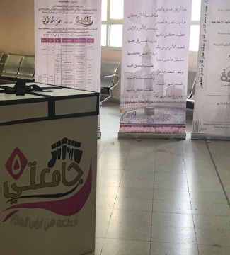 جامعتي قطعة من أرض الحرم 5
