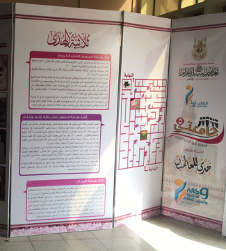  جامعتي قطعة من أرض الحرم للمرة الخامسة وسط حضور بهيج