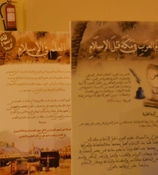 حملة جامعتي قطعة من ارض الحرم في عامها السادس